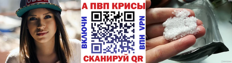 как найти   Енисейск  A-PVP мука 