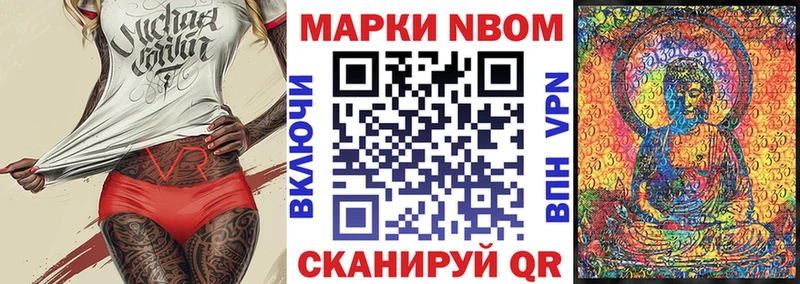 Марки N-bome 1500мкг  даркнет сайт  мега маркетплейс  Енисейск 
